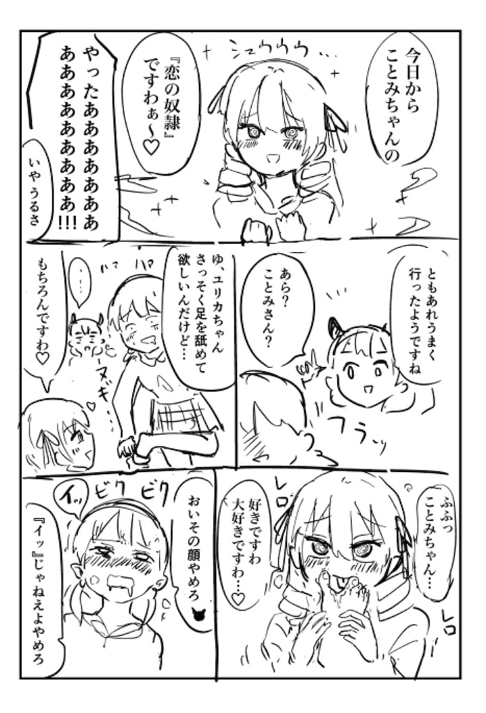 f:id:negishiso:20241222230421j:image f:id:negishiso:20241222230421j:image
