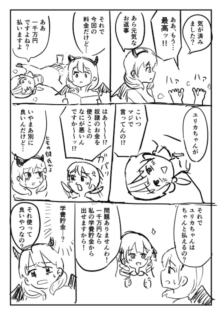 f:id:negishiso:20241222230435j:image f:id:negishiso:20241222230435j:image