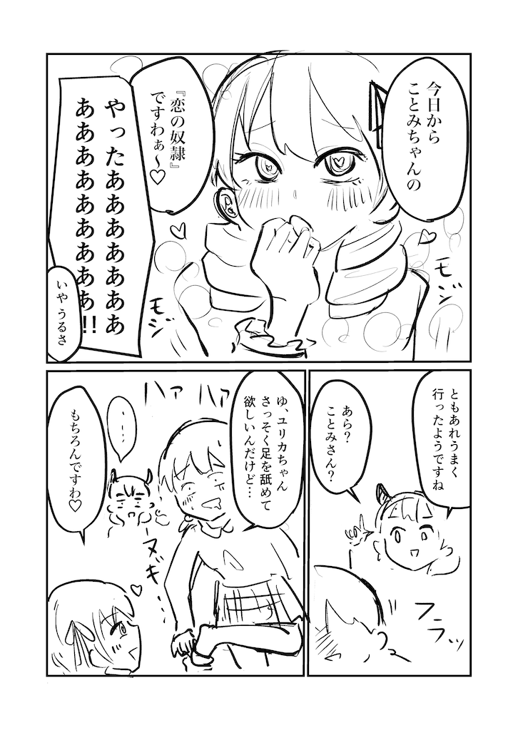 f:id:negishiso:20241222230504p:image f:id:negishiso:20241222230504p:image