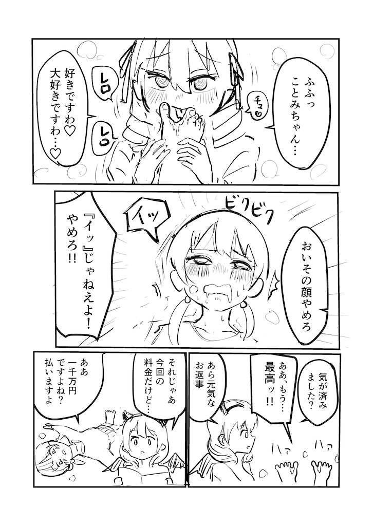 f:id:negishiso:20241222230521p:image f:id:negishiso:20241222230521p:image