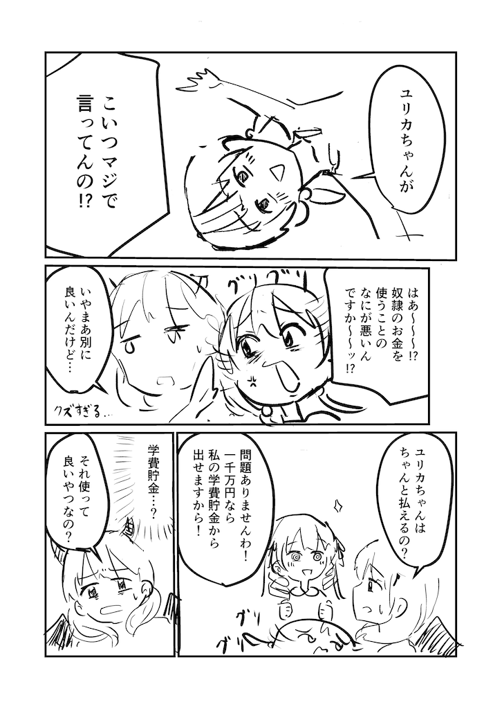 f:id:negishiso:20241222230527p:image f:id:negishiso:20241222230527p:image