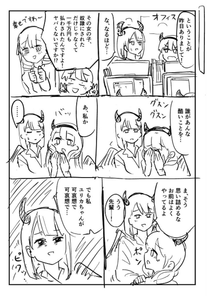 f:id:negishiso:20241222230554j:image f:id:negishiso:20241222230554j:image