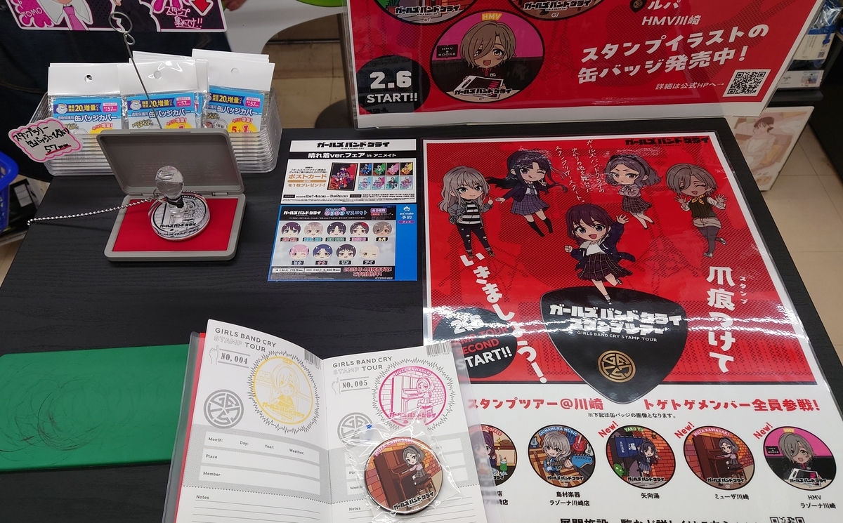 ガルクラ聖地巡礼【川崎】スタンプツアー・ドラマCD・ラジオ等関連