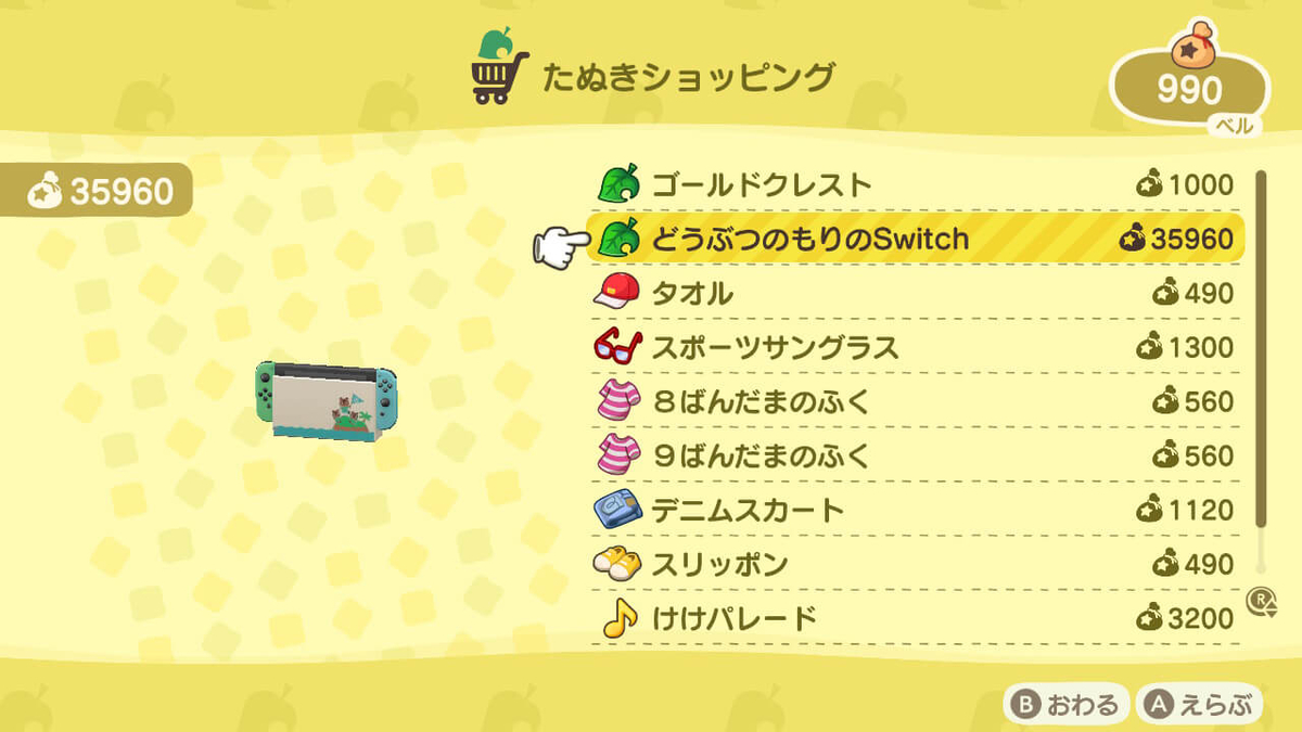 f:id:negitoro824:20200324053256j:plain