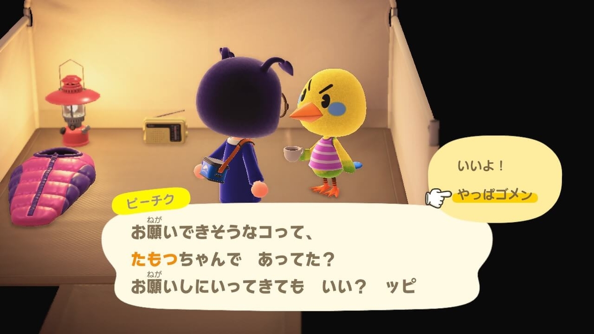 f:id:negitoro824:20200421055049j:plain