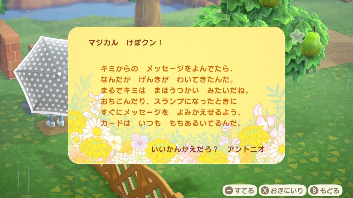 f:id:negitoro824:20200425054637j:plain