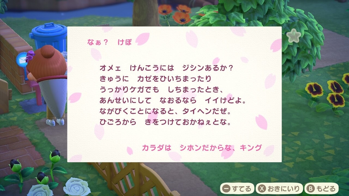 f:id:negitoro824:20200509061429j:plain