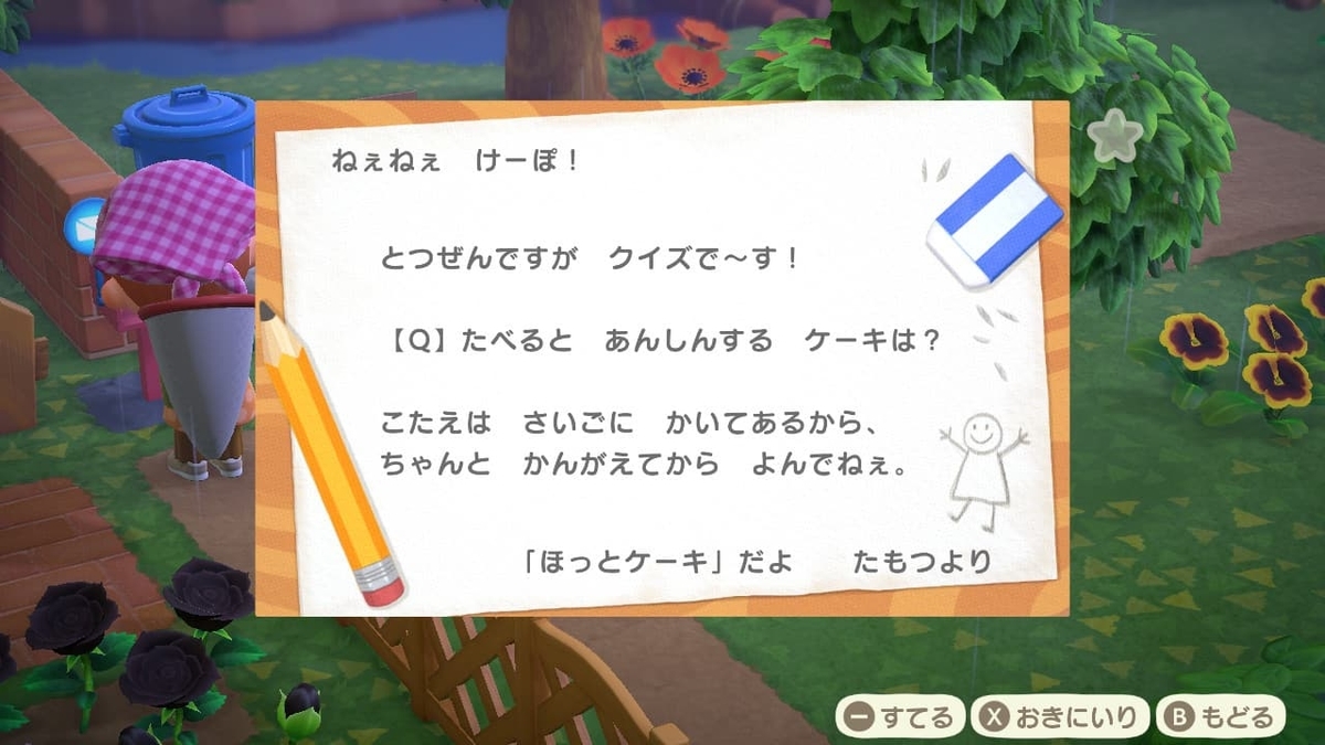 f:id:negitoro824:20200511061933j:plain
