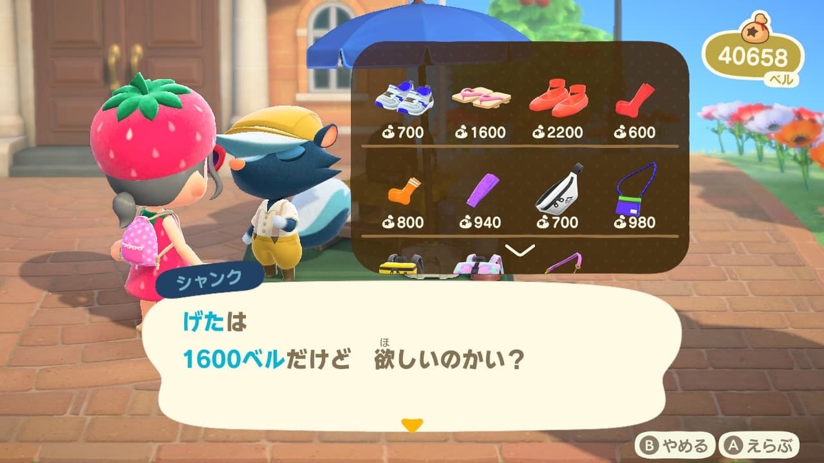 f:id:negitoro824:20200517045835j:plain