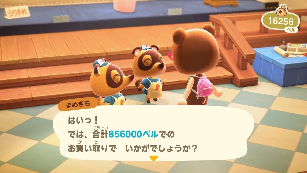 f:id:negitoro824:20200619063157j:plain