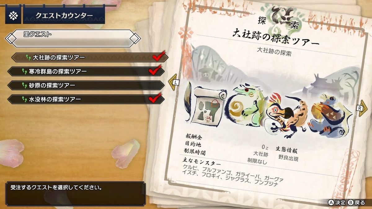 f:id:negitoro824:20210405074636j:plain