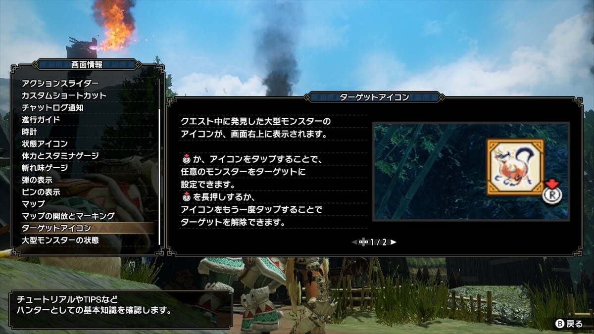 モンハンライズ 初心者が上達するコツ カメラ操作編 ねぎもりゲームズ モンハンライズ 初心者が上達するコツ カメラ操作編 ねぎもりゲームズ
