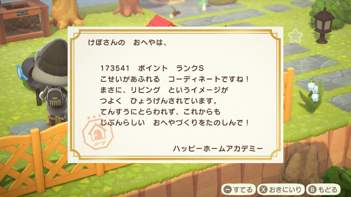 f:id:negitoro824:20211012053948p:plain