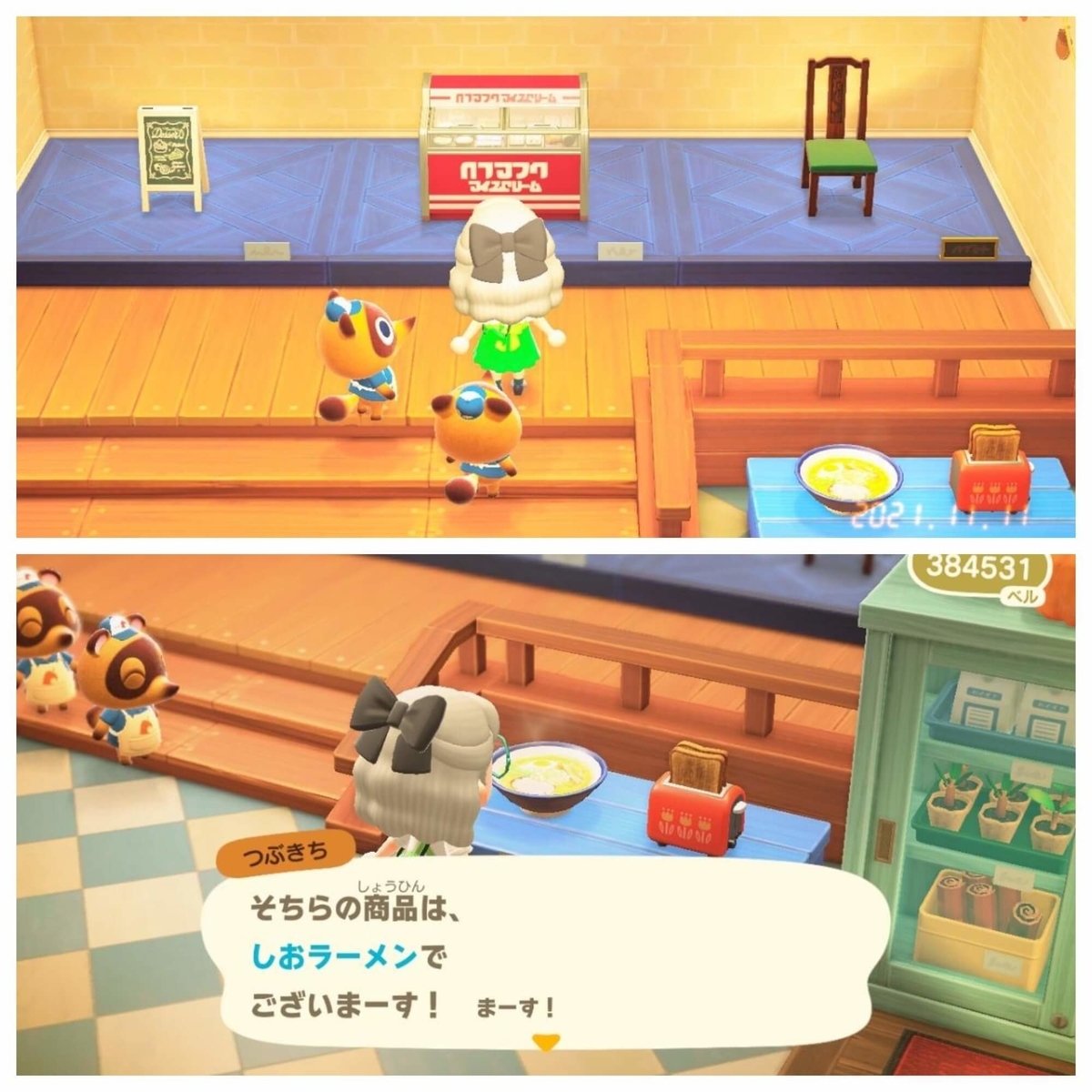 f:id:negitoro824:20211113053547j:plain