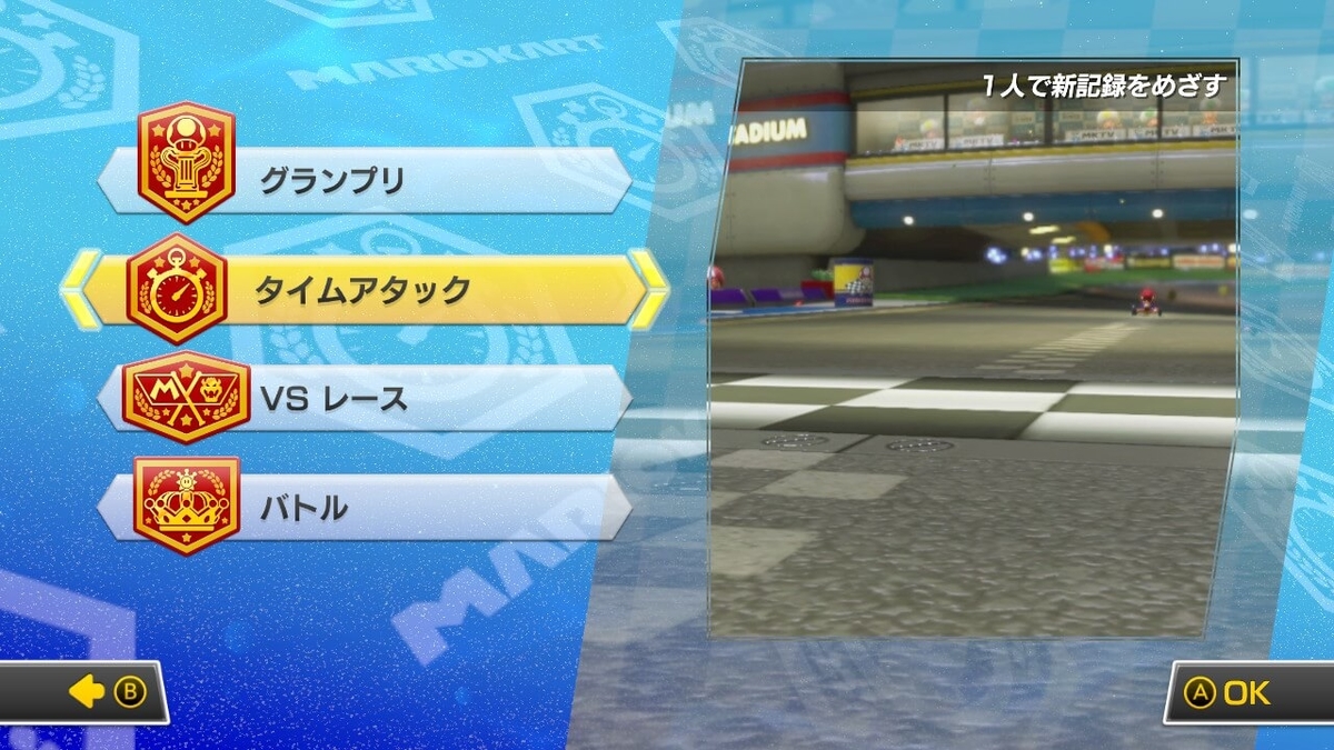 MK8DX】マリオカート８デラックス、コース追加パス。 - ねぎもりゲームズ
