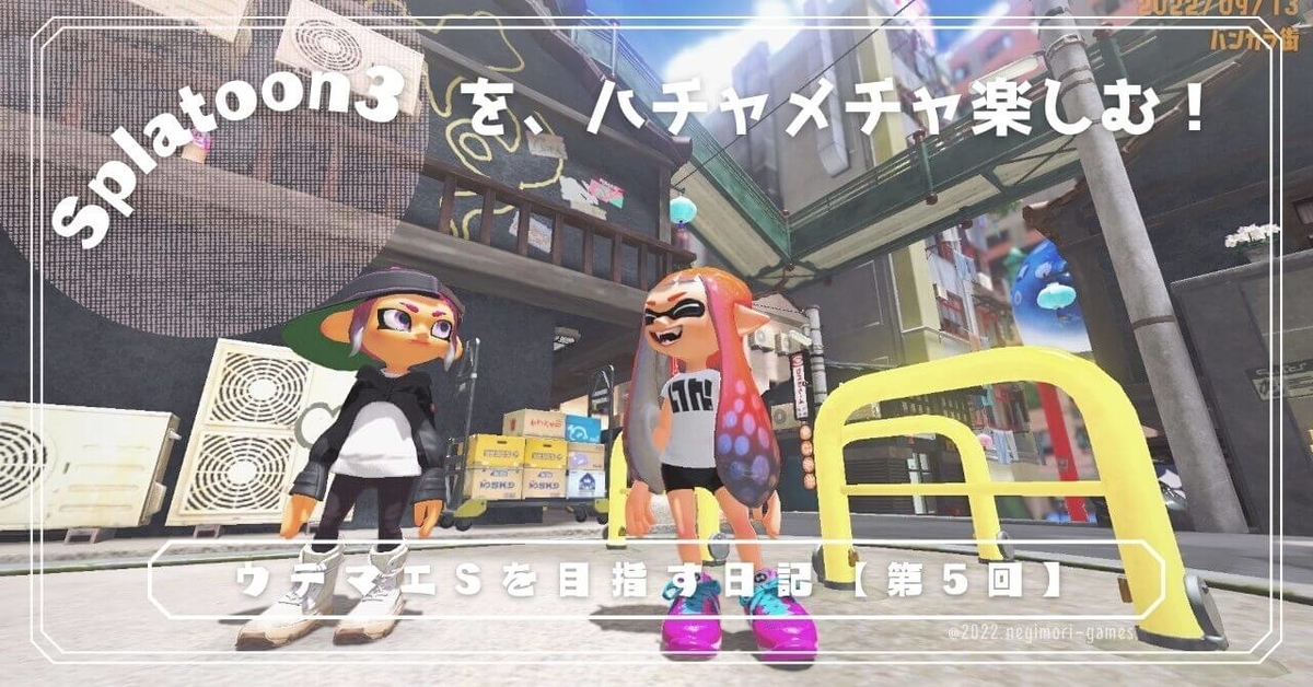 スプラ３ オカシラシャケの倒し方 サーモンラン ねぎもりゲームズ