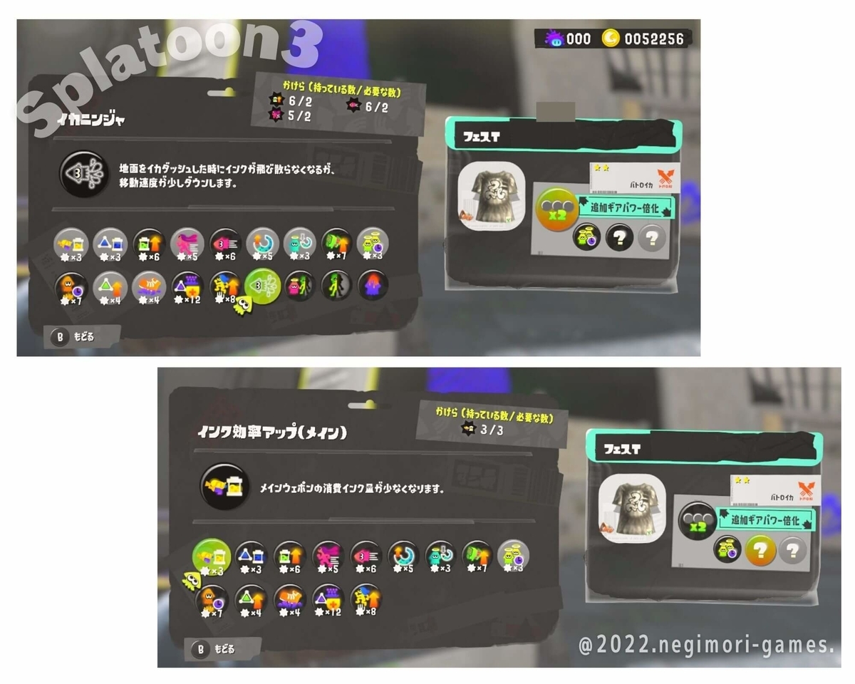 スプラ３ ヨビ祭中にやっておきたいこと フェス ねぎもりゲームズ