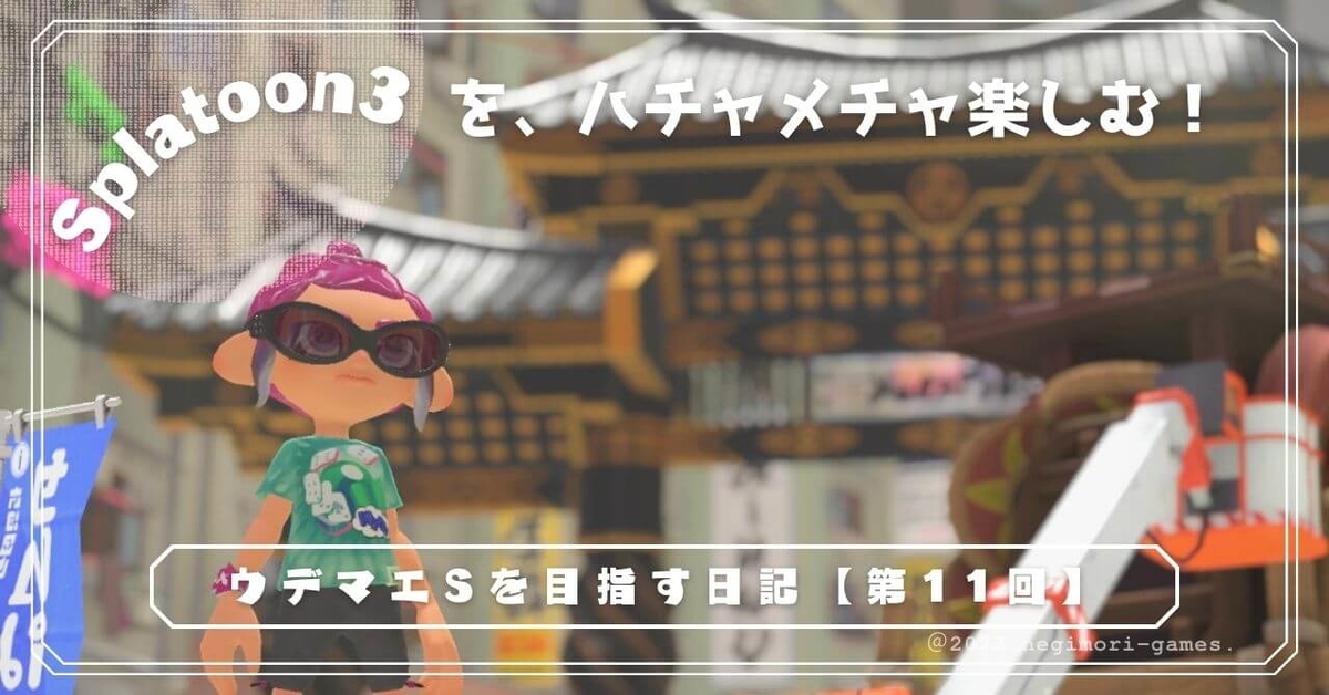 ねむこさま　スプラトゥーン3　フウカ番号選択×6 ねむこさま スプラトゥーン3 フウカ番号選択×6