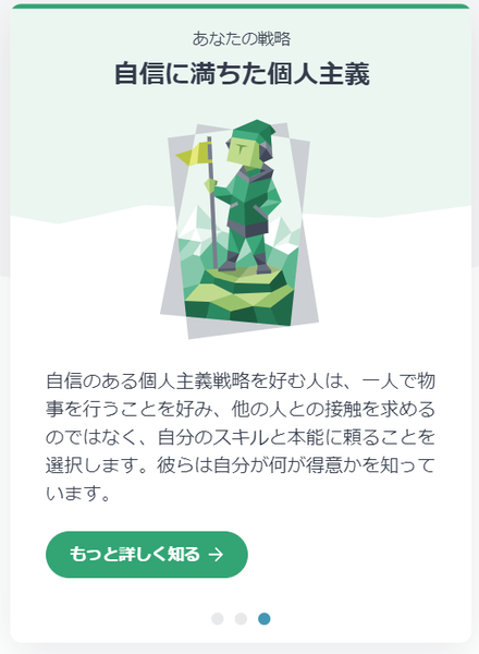 性格診断をやってみたらINFP（仲介者）だった件。 - ムジくら