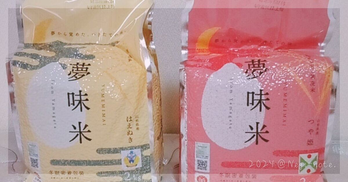長期備蓄】真空パック5年保存の備蓄米を3年目に食べてみた正直な感想