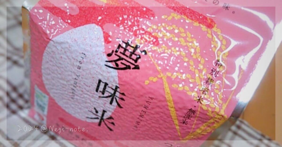 長期備蓄】真空パック5年保存の備蓄米を3年目に食べてみた正直な感想