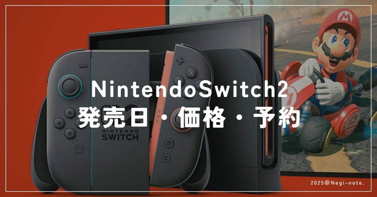 無印 Nintendo Switch(ジョイコン追加料金)（ニンテンドー
