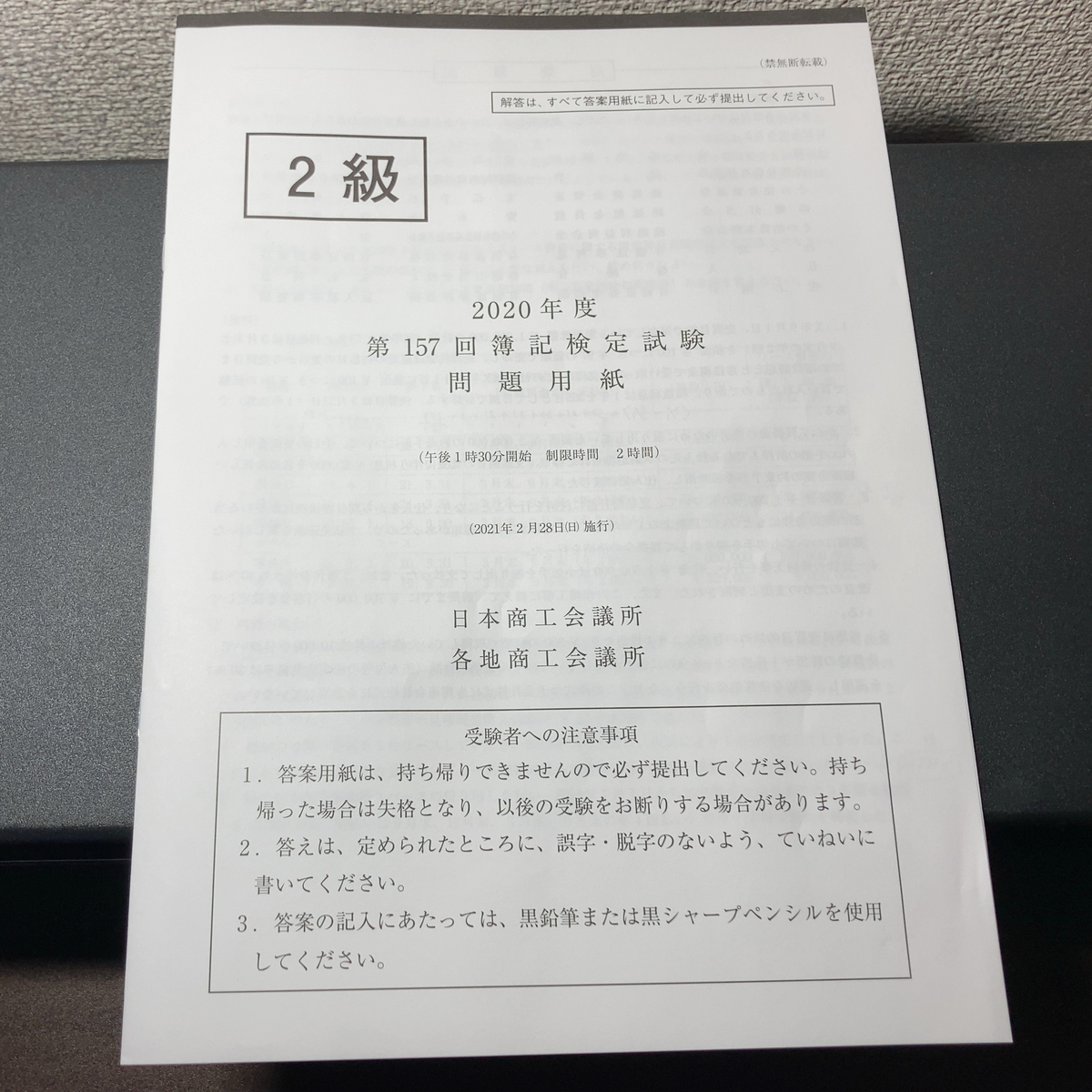 f:id:nehanariake:20210303124328j:plain