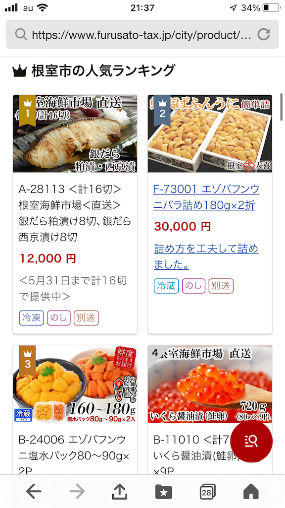 f:id:neichan:20220429214231p:image