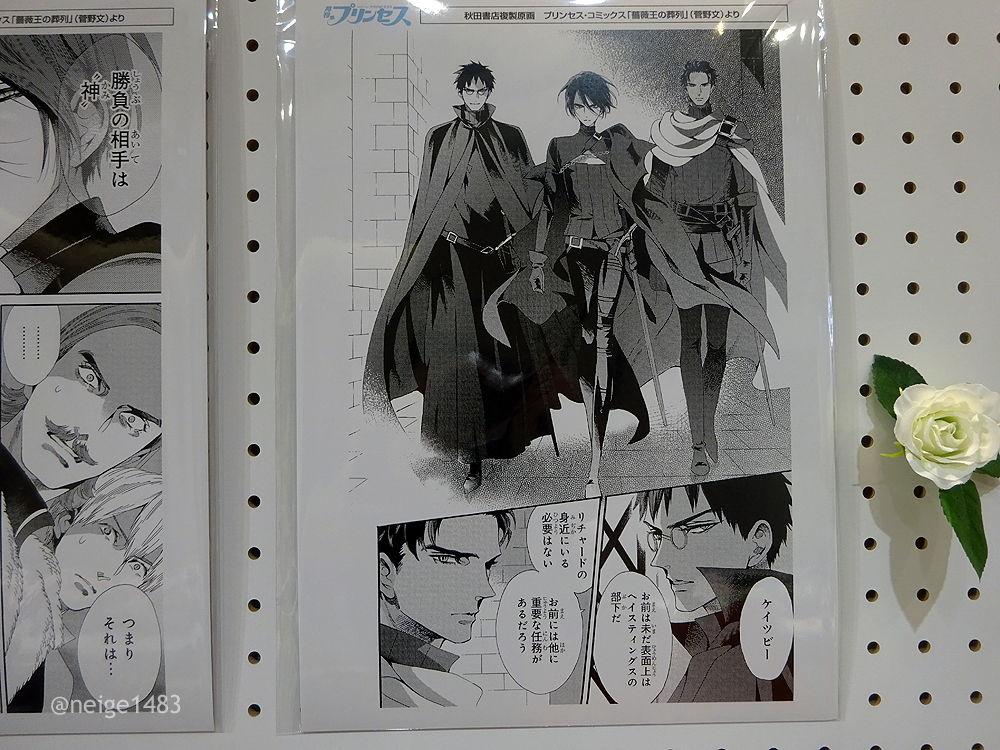 2022年7月 マンガ展渋谷 完結記念フェア - ヨークの熊宮廷専属お針子の