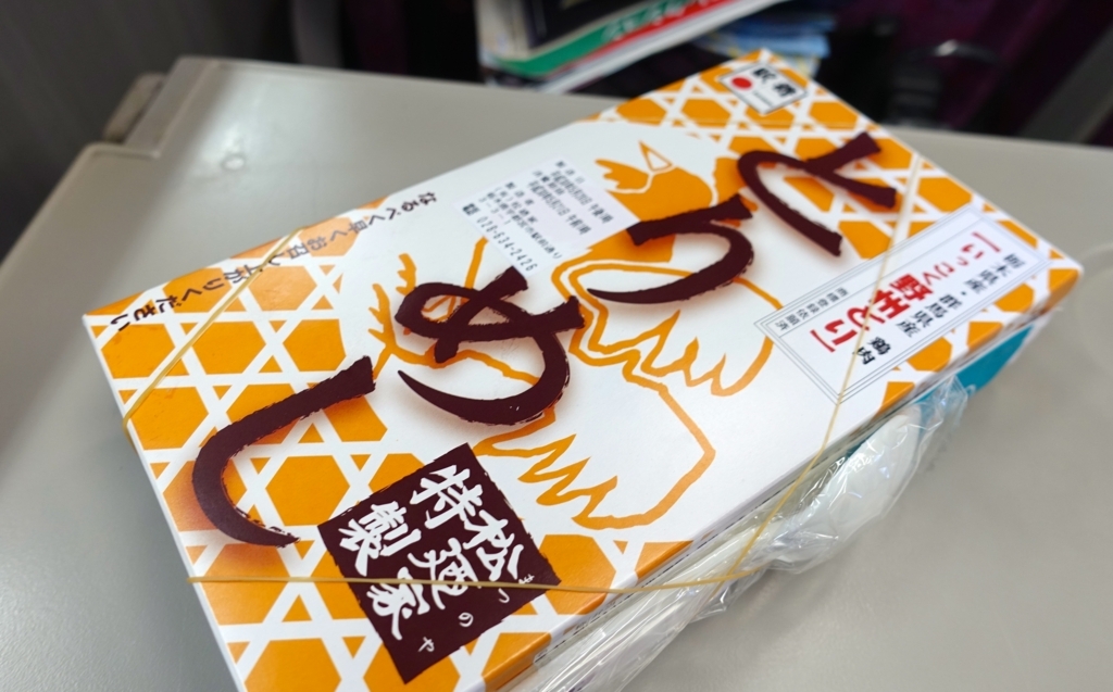 f:id:neilchikuwa:20180522204455j:plain
