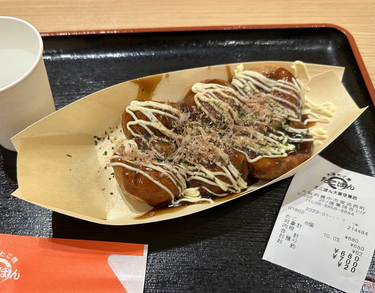 たこ焼き6個。伊丹空港・南ターミナル「たこぼん」 - 「ボクの記憶