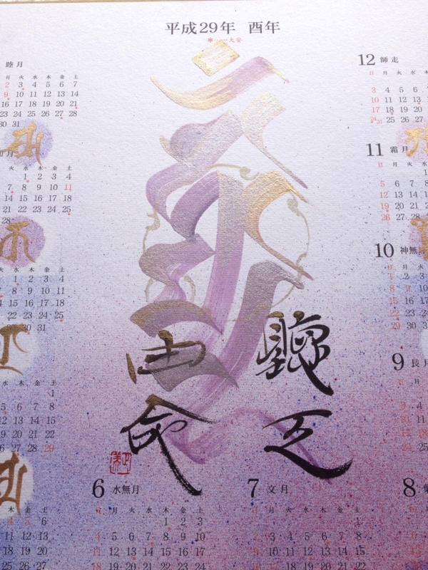 f:id:neiraku123:20161223133753j:plain f:id:neiraku123:20161223133753j:plain