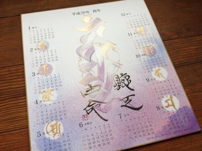 f:id:neiraku123:20171114190429j:plain f:id:neiraku123:20171114190429j:plain