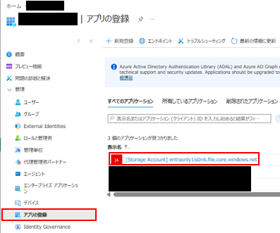 Entra-Only ID認証でAVD用のProfile Containerを構成する - APC 技術ブログ