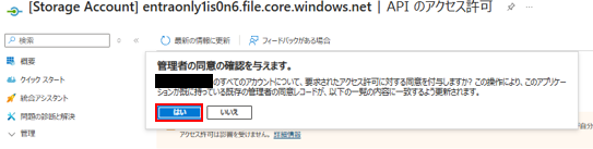 Entra-Only ID認証でAVD用のProfile Containerを構成する - APC 技術ブログ
