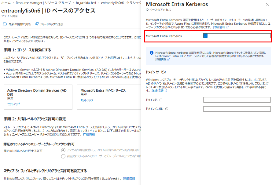 Entra-Only ID認証でAVD用のProfile Containerを構成する - APC 技術ブログ