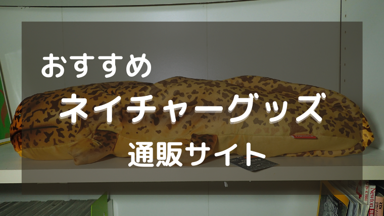 f:id:neitame:20210524020636p:plain
