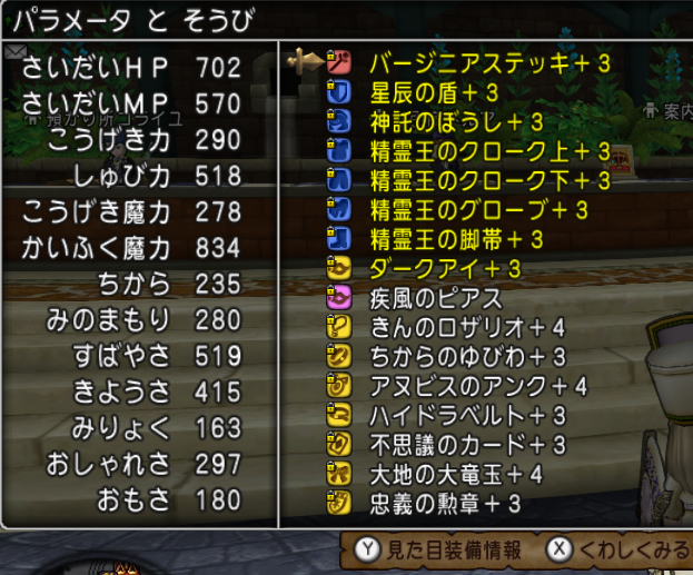 僧侶の最大ｈｐを比べてみる ２ Priest Cafe プリースト カフェ