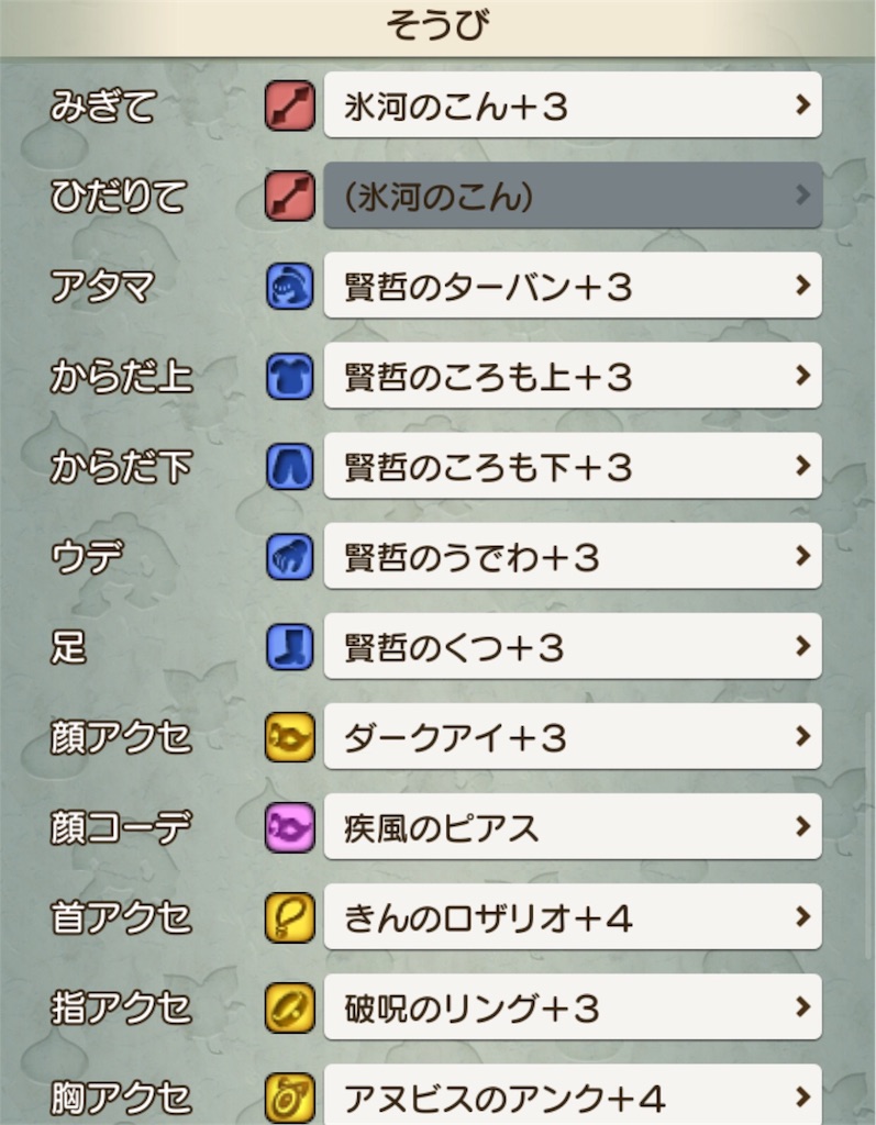 f:id:neithia:20180826230415j:image f:id:neithia:20180826230415j:image