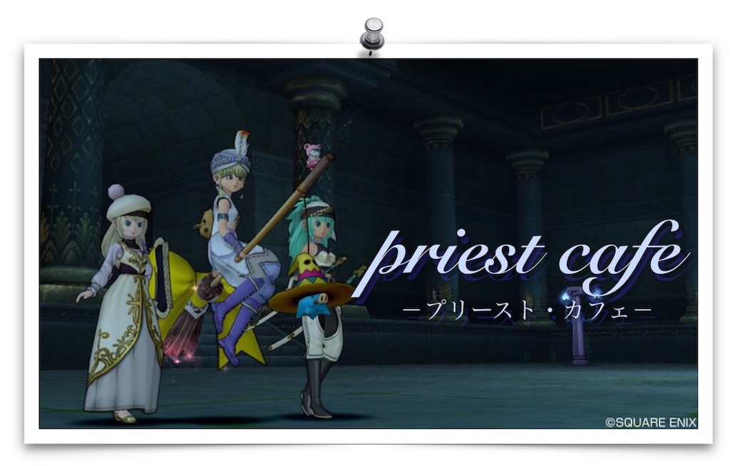 12耐性100 僧侶さん いらっしゃ い 4 魔法戦士で詠唱41 Priest Cafe プリースト カフェ 12耐性100 僧侶さん いらっしゃ い 4 魔法戦士で詠唱41 Priest Cafe プリースト カフェ