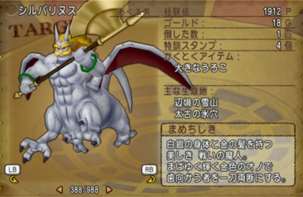 難問 モンスタークイズ あなたは何問正解 Priest Cafe プリースト カフェ