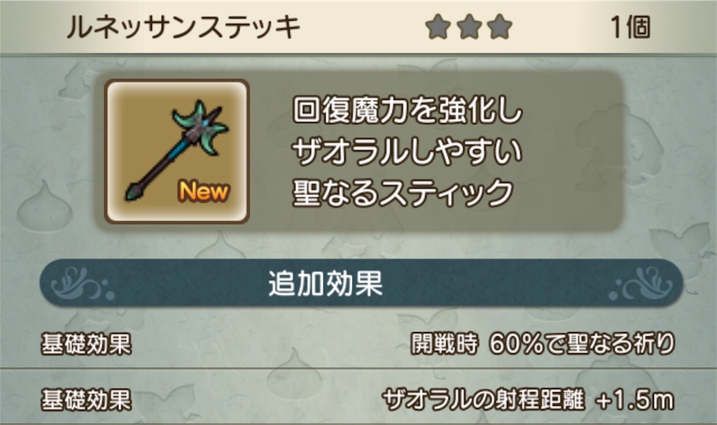 新武器 ルネッサンステッキが欲しい僧侶 Priest Cafe プリースト カフェ