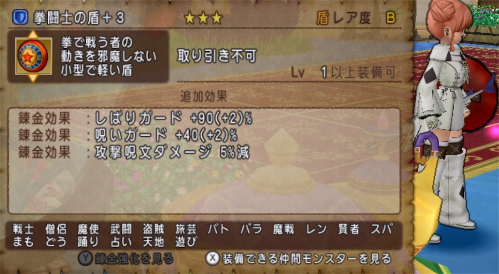 １１耐性バト 聖守護者リング レア２ ０ Priest Cafe プリースト カフェ