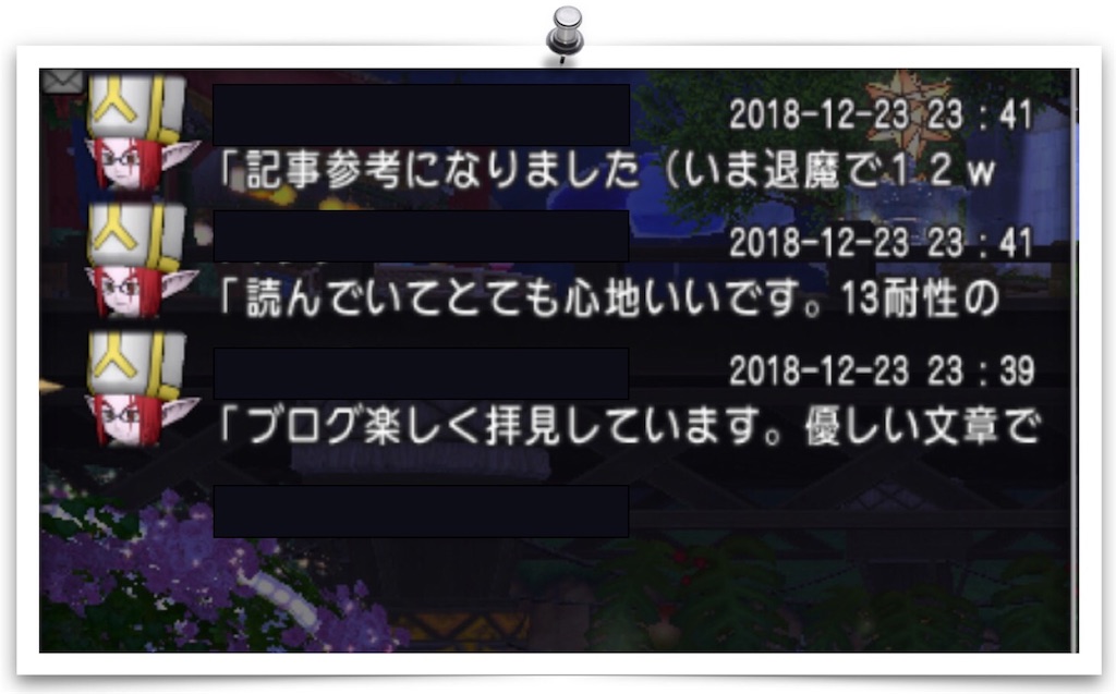 f:id:neithia:20181230042700j:image f:id:neithia:20181230042700j:image