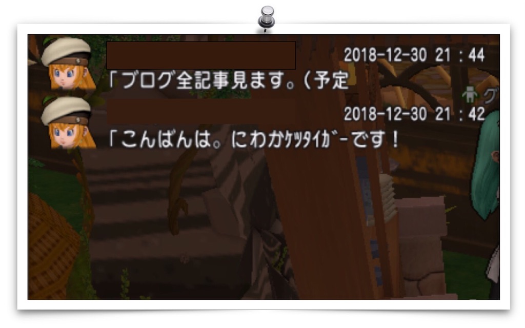f:id:neithia:20181231052739j:image f:id:neithia:20181231052739j:image