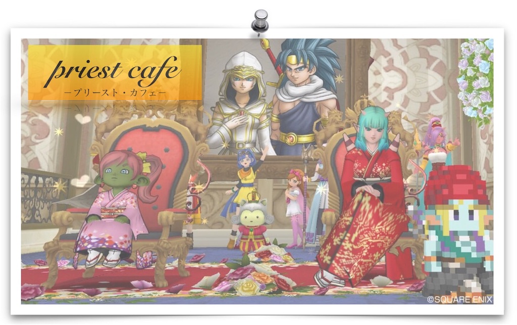 冒険者 格付けチェックにいく僧侶 問題もあり Priest Cafe プリースト カフェ 冒険者 格付けチェックにいく僧侶 問題もあり Priest Cafe プリースト カフェ