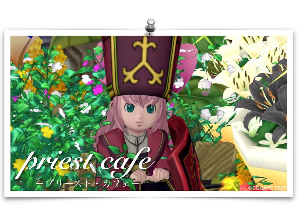 1 僧侶入門 どんな装備を買えばいいの Priest Cafe プリースト カフェ 1 僧侶入門 どんな装備を買えばいいの Priest Cafe プリースト カフェ