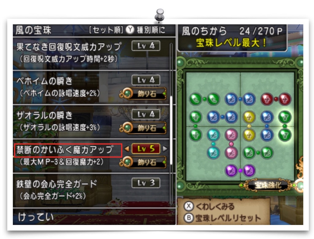 検証 杖賢者のベホイミ 意外に強い Priest Cafe プリースト カフェ