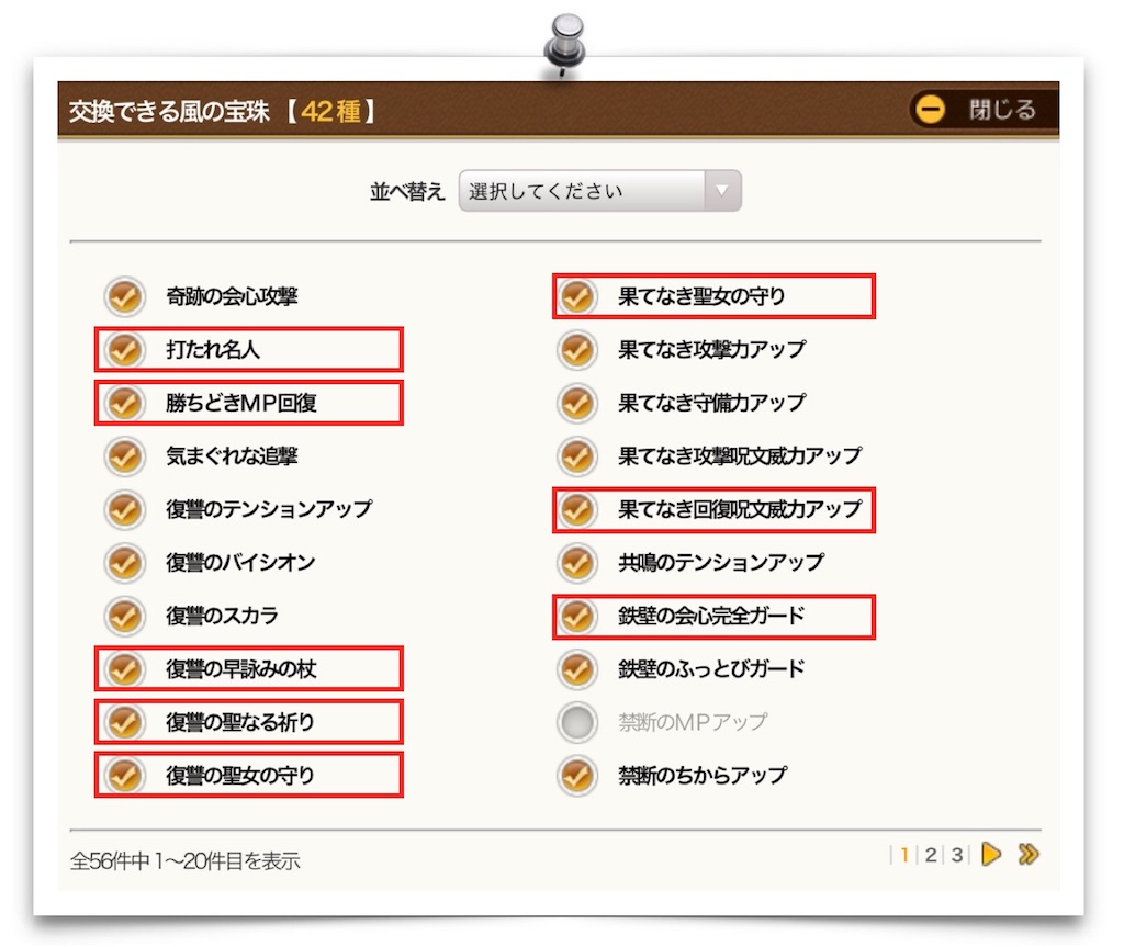 8 僧侶入門 宝珠の章 弐玉を凌駕する参玉の妙 Priest Cafe プリースト カフェ 8 僧侶入門 宝珠の章 弐玉を凌駕する参玉の妙 Priest Cafe プリースト カフェ
