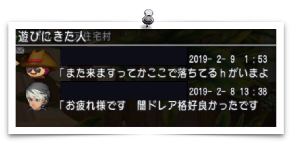 f:id:neithia:20190209230337j:image f:id:neithia:20190209230337j:image